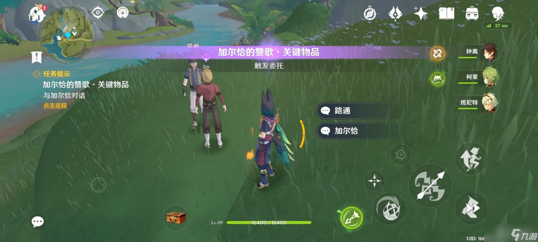 《原神》加尔恰的赞歌·关键物品任务触发方法分享
