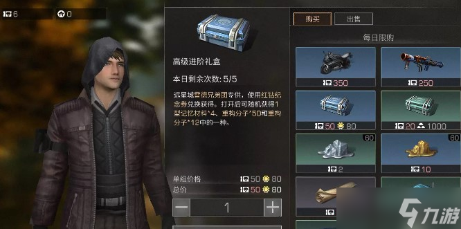 明日之后重构分子获取途径一览