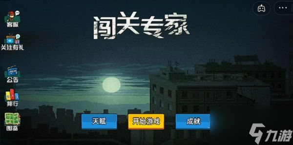 闯关专家礼包码在哪兑换 最新礼包码大全