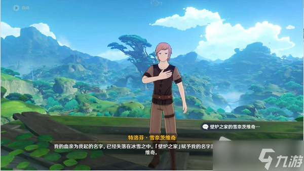 《原神》维摩庄坏人任务攻略
