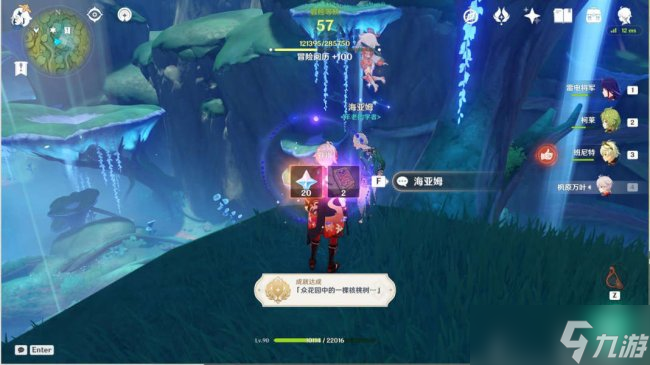 《原神》世界任务回忆终章怎么做 回忆终章攻略介绍