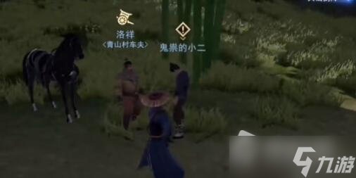 《不良人3》玄冥隐秘任务攻略