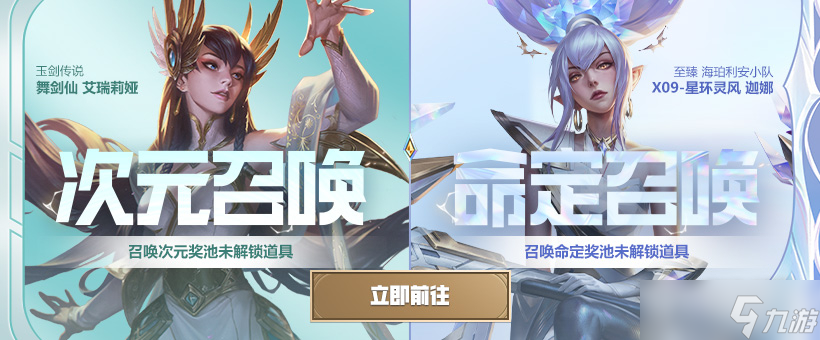 《英雄联盟》命定召唤奖池概率一览