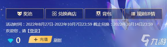 《英雄联盟》命定召唤奖池概率一览