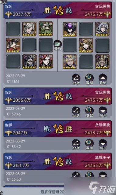 魔镜物语命运棋局6-3通关攻略