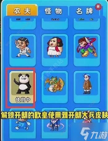 别惹农夫伊丽莎白皮肤怎么解锁 伊丽莎白开朗的欧皇隐藏皮肤解锁攻略