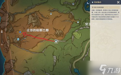 原神森林会记住一切攻略 会记得一切任务完成技巧分享