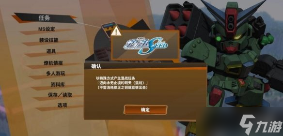 《SD高达激斗同盟》混战任务怎么打？混战任务打法技巧