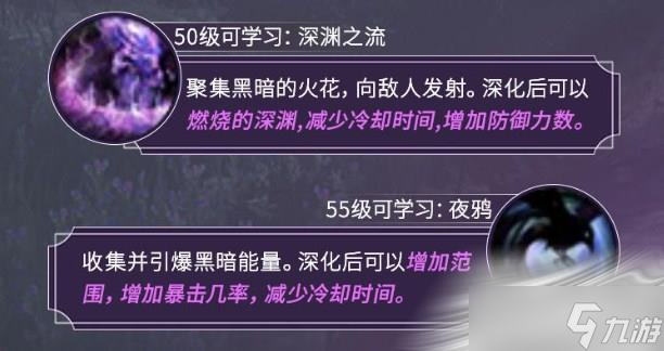 《黑色沙漠》魔女技能介绍