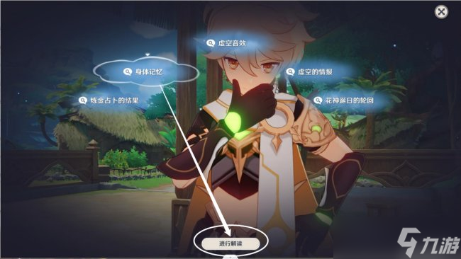 《原神》魔神任务千朵玫瑰带来的黎明 流转存续的花神诞祭