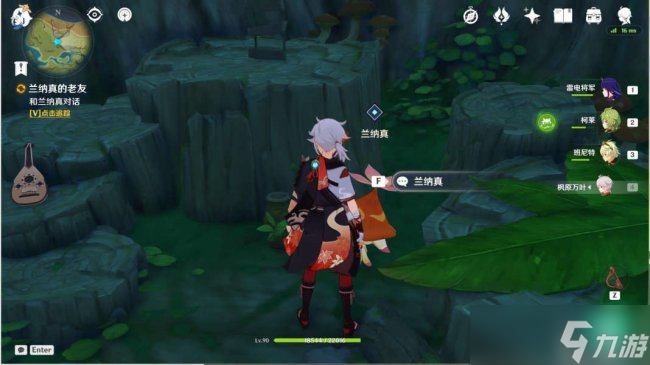 《原神》世界任务兰纳真的老友怎么做 兰纳真的老友攻略介绍
