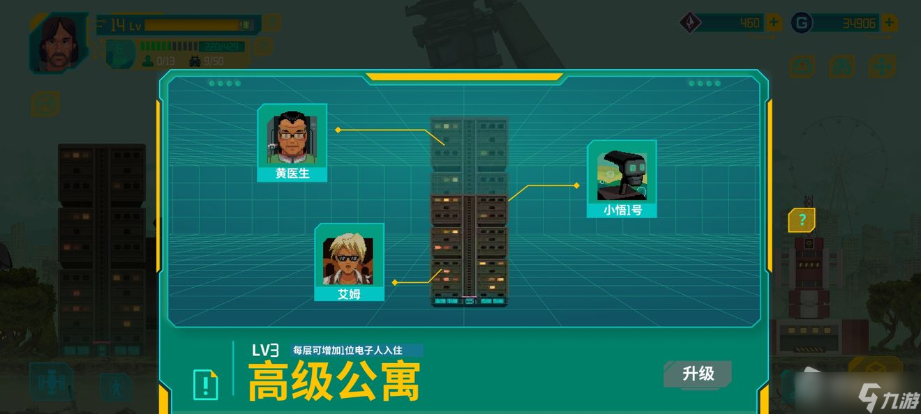 《假未来Fake Future》水晶币升级建筑推荐