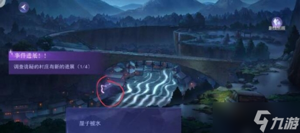 黑猫奇闻社现代篇第三章攻略 第三章昆吾斩蛟剑全结局流程