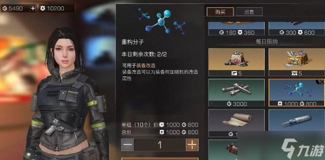 明日之后重构分子获取途径一览