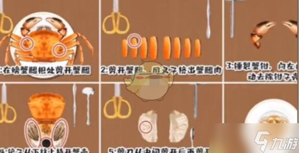 《超级收纳馆》真的会蟹攻略