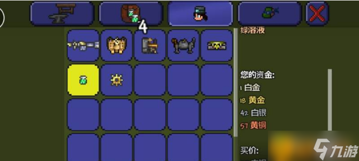 泰拉瑞亚环境改造枪在哪买