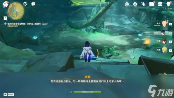原神寻找符文任务攻略 须弥寻找符文位置在哪