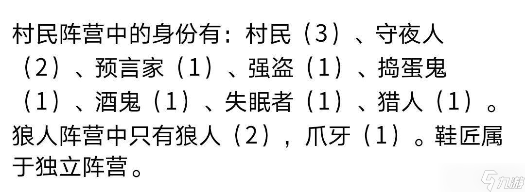 狼人杀中狼人怎么隐藏自己 狼人隐藏自己方法