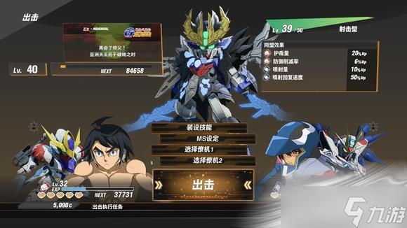 《SD高达激斗同盟》自动防御插件掉落关卡一览