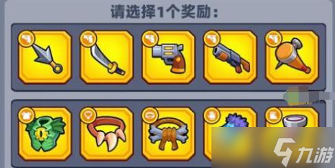 《弹壳特攻队》最强武器是什么