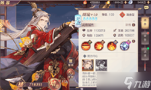 三国志幻想周瑜阵容怎么配