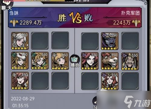 《魔镜物语》命运棋局第六章通关攻略