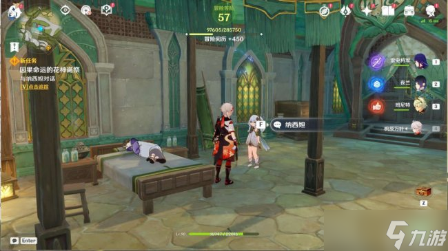 《<a id='link_pop' class='keyword-tag' href='https://www.9game.cn/yuanshen/'>原神</a>》魔神任务千朵玫瑰带来的黎明 因果命运的花神诞祭