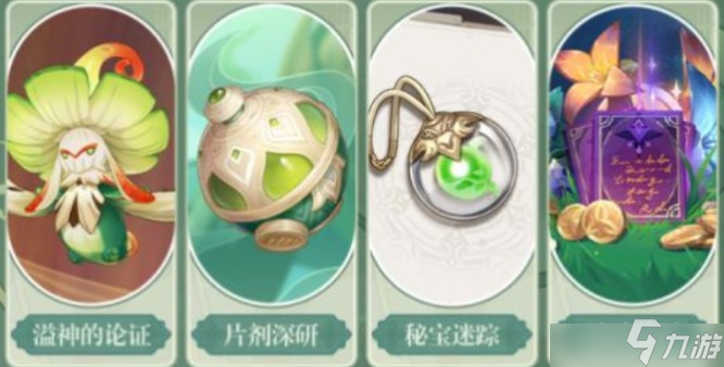 原神3.0仙灵宠物怎么获得 3.0版本仙灵宠物获取方法介绍