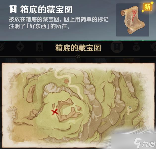 《原神》啊美好的日子图文流程攻略