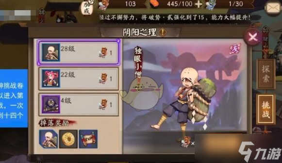 阴阳师独眼小僧哪里多 独眼小僧哪里刷攻略