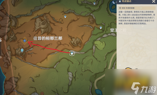 原神森林会记住一切任务怎么做-森林会记住一切任务完成攻略