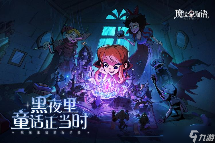 《魔镜物语》命运棋局第六章怎么过