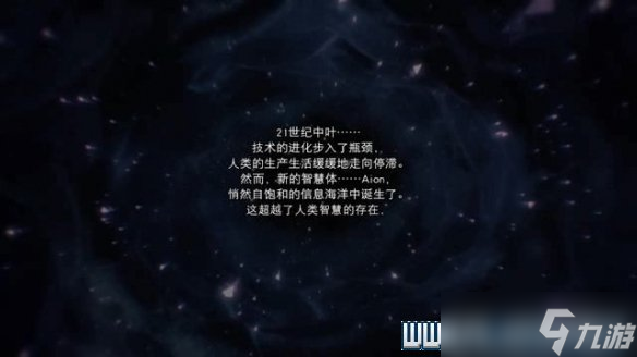 《灵魂骇客2》图文攻略 任务怎么做？