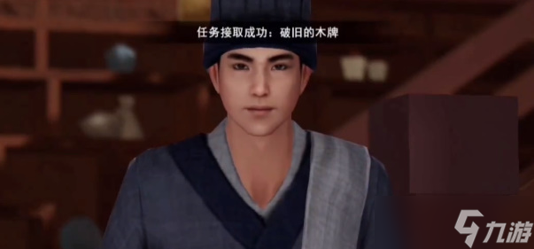 不良人3破舊的木牌任務怎么過