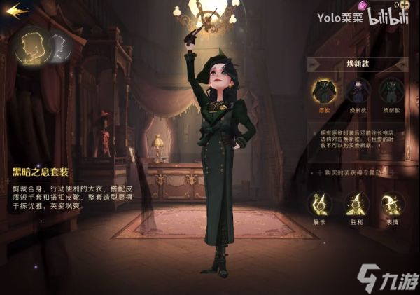 哈利波特魔法觉醒黑暗之息怎么获得？新时装黑暗之息获取方法