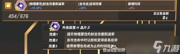 《SD高達(dá)激斗同盟》部分特殊零件出處說明 BOSS特殊零件出處一覽