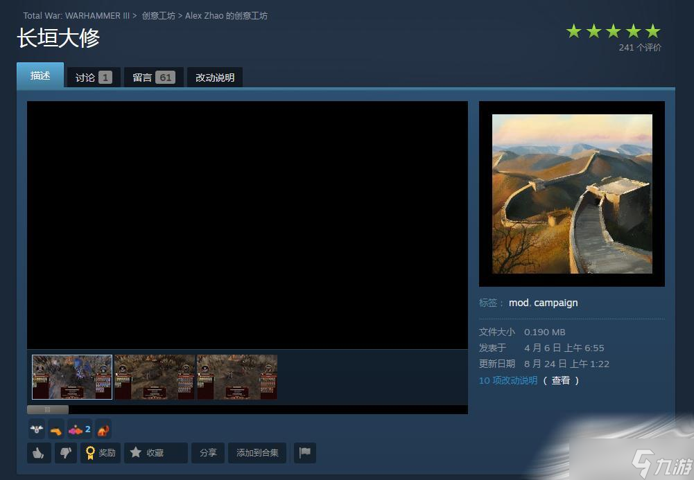 《全面战争：战锤3》创意工坊长垣玩法增强MOD推荐