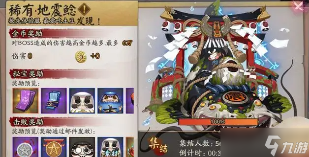 阴阳师逢魔之时蜃气楼如何获得高分