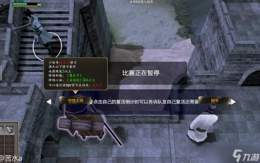 dota2江湖门派NPC位置攻略大全