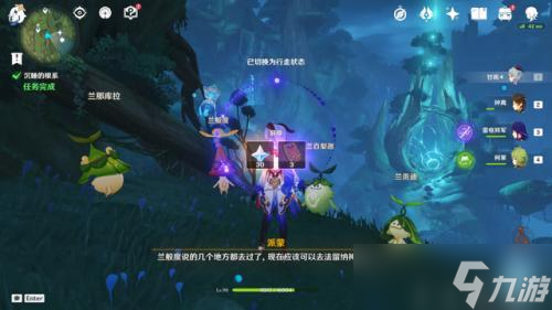 《原神》水天供书沉睡的根系攻略
