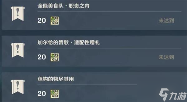 原神职责之内任务触发攻略