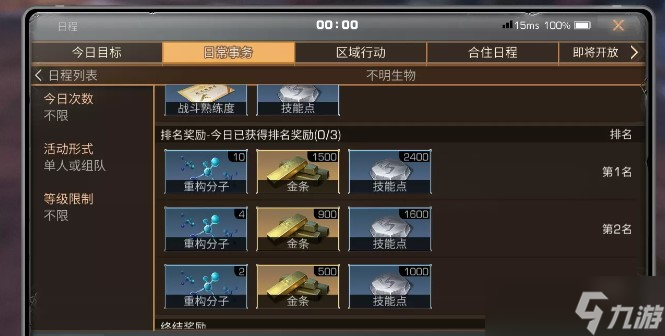 明日之后重构分子获取途径一览