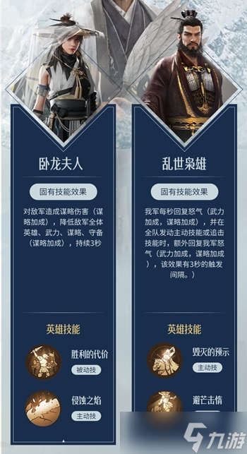 《重返帝国》天命观星加点介绍