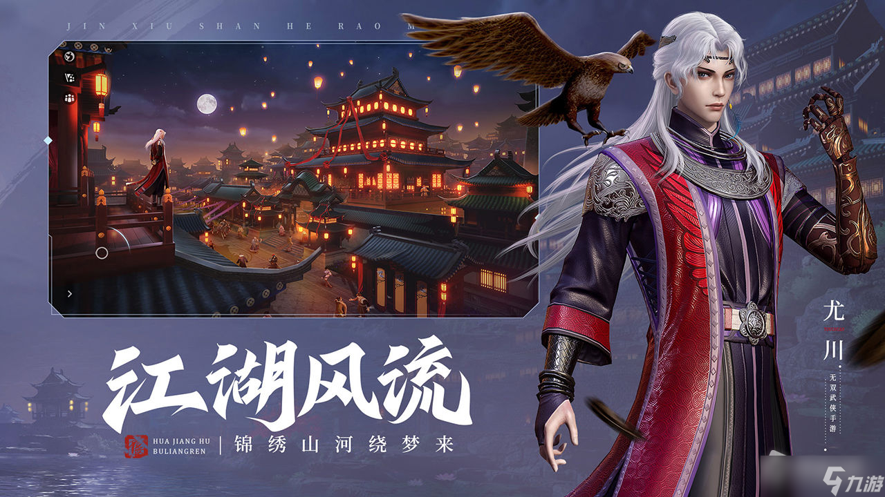 《不良人3》玄冥隐秘任务攻略
