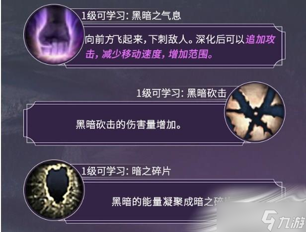 《黑色沙漠》魔女技能介绍
