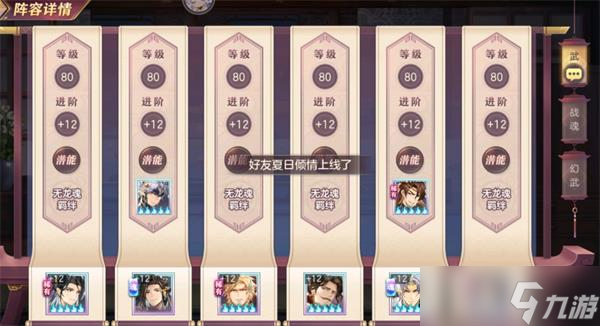 《三国志幻想大陆》江东柱石阵容推荐