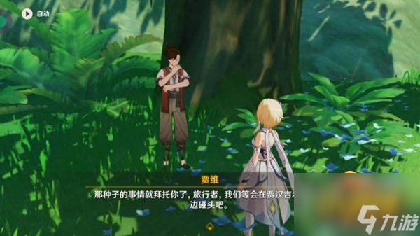 原神趁梦想气息停留任务怎么做-原神趁梦想气息停留任务攻略