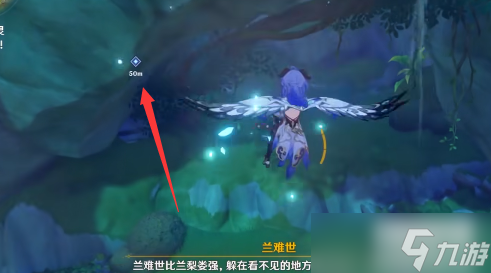原神无忧节花园的精灵任务攻略
