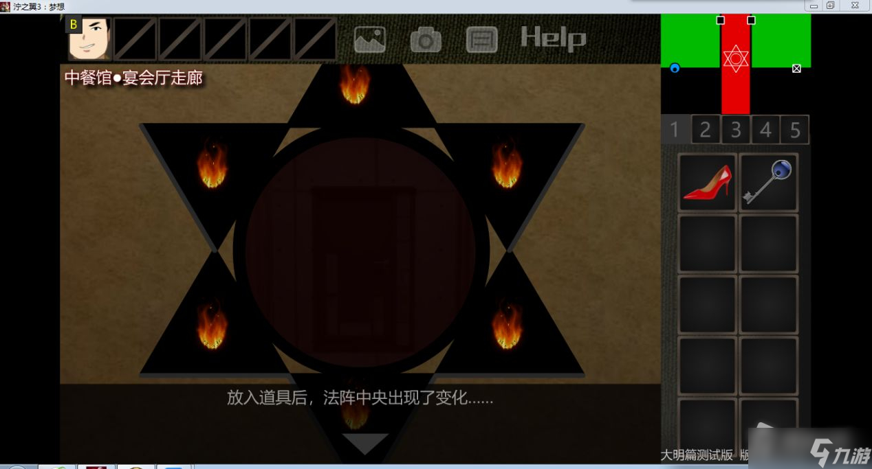《濘之翼3》美食家結局達成攻略
