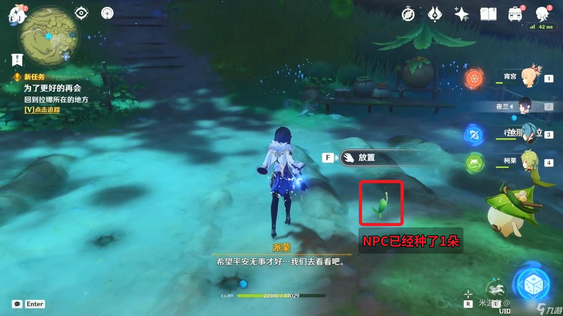 《原神》水天供书培育毗波耶攻略